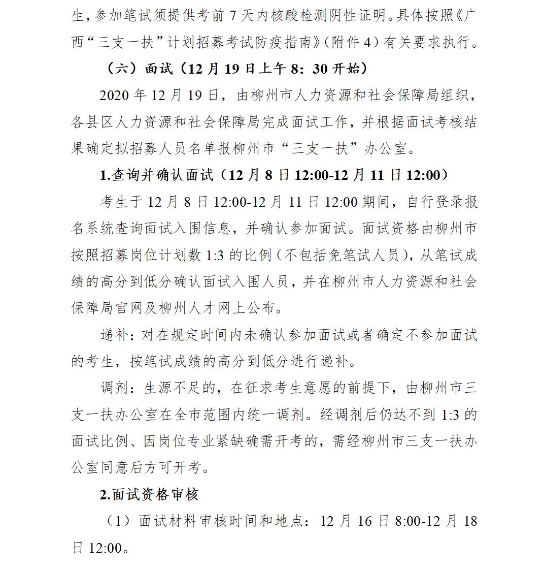 “柳州板栗园LNG充装站”规划总平（2016－0088#）已经我局批准 - 规划总平图批后公布 - 广西柳州市自然资源和规划局网站